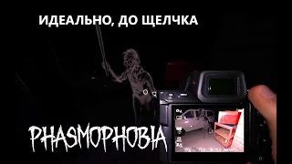 ЛАПКА НЕ ПОНАДОБИЛАСЬ - ФАЗМОФОБИЯ СОЛО КОШМАР БЕЗ УЛИК  - PHASMOPHOBIA