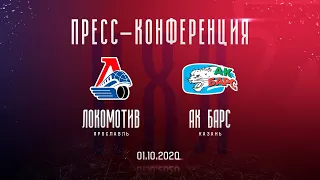 Zoom пресс-конференция после матча «Локомотив» - «Ак Барс» 1 октября