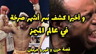 كشف سر أشهر صرخة على الإنترنت | Rocky Lockridge @misaha