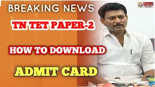 TN TET EXAM PAPER-2: HOW TO DOWNLOAD ADMIT CARD