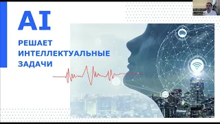 Открытый урок по нейронным сетям. 22.07.2020