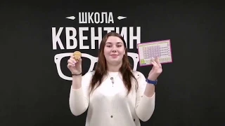 Александра - преподаватель химии и биологии в Школе Квентин