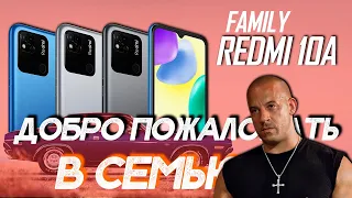 Прощай Xiaomi теперь я покупаю || Redmi 10A обзор и распаковка