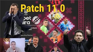 PES.football 2021 Patch 11.0 (УПЛ та ПФЛ) НОВИНКА😱