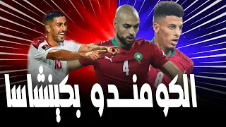 اوناحي وامرابط بخير😲ايمن برقوق غير موجود مع المنتخب😳😳