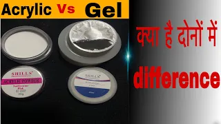 Difference between Acrylic and Gel nails | Gel Extensions vs Acrylic extensions | Gel vs Acrylic |