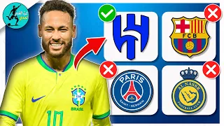 GUESS THE CLUB BY THE PLAYER | QUIZ FOOTBALL 2024