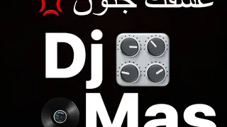 ريمكس عشقك جنون Dj mas