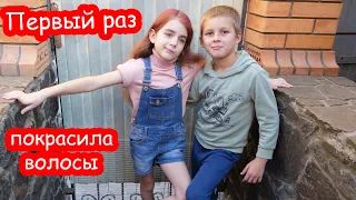 VLOG Покрасила волосы в 6 лет