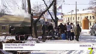 В пункты обогрева в Одесской области обратились больше тысячи человек