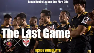 INSIDE SUNGOLIATH / End of the Season 2022-23