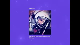 anthem of the russian space force (slowed) ⭐️