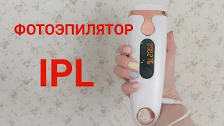 Фотоэпиляция дома. Честный обзор ipl. Первые результаты