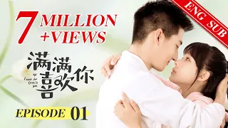 All I Want for Love is You EP01 ENG SUB | Lu Zhao Hua, Liu Yu Han | School Romance  | KUKAN Drama