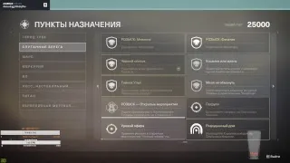 Прохождения Destiny 2  смотреть онлайн без смс