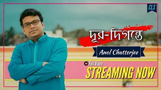 DurDigonte | দূর-দিগন্তে | Anol Chatterjee | Official Music Video | Bengali Puja Song | 2019