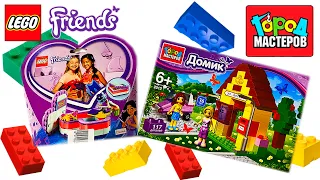 LEGO Friends ПРОТИВ Города МАСТЕРОВ