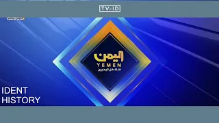 Yemen TV ident history