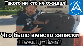 новый вариант запасного колеса haval jolion