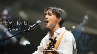 로이킴 (Roy Kim) - 괜찮을거야 Live Clip @ 2023 ROY KIM CONCERT [Roy Note]