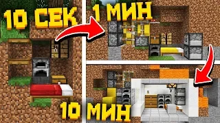 СТРОИМ БУНКЕР ЗА 10 СЕКУНД / 1 МИНУТУ / 10 МИНУТ В МАЙНКРАФТ | Minecraft Битва Строителей СЕКРЕТНЫЙ