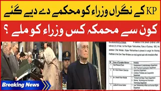 KPK Caretaker Setup Ministries Division Today | Breaking News