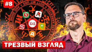 Новости за неделю — Трезвый взгляд №8 Виктор Пономарев Самый трезвый магазин Что я могу сделать один