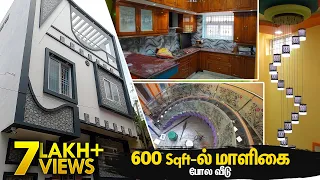 HOUSE TOUR 600 Sqft மாளிகை | 2BHK with Interior Design in 20x30 Duplex Home | Mano's Try Tamil Vlog