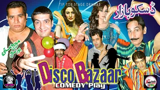 DISCO BAZAAR - Iftikhar Thakur, Zafri Khan, Nasir Chinyoti, Deedar, Naseem Vicky - Best Classic