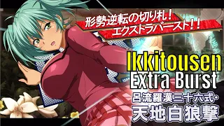 Ikkitousen Extra Burst: Japanese Launch/First Impressions/Waifus For All