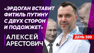 Арестович. Крымский мост – дубль два, русские бегут из Крыма, ответ Путина, продвижение на юге