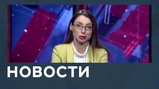 Новости с Лизой Каймин от 07.03.2019