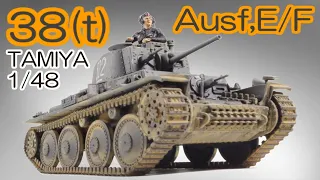 Tamiya 1/48 GERMAN PANZERKAMPFWAGEN 38(t) Ausf.E/F Full Build /　タミヤ　ドイツ軍　38t軽戦車　プラモデル製作