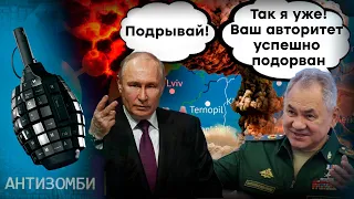 АРМИЯ УБЕГАЕТ, территории СЛИТЫ, но  НИЧЕГО СТРАШНОГО? О ЧЕМ думают  в Кремле | Антизомби