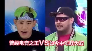 曾经的华语电音之王，如今却成中年胖大叔！3首歌曲实力证明巅峰时期！