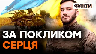 Вирішив: ТРЕБА ВОЮВАТИ – інакше не зміг би! ВРАЖАЮЧА історія добровольця