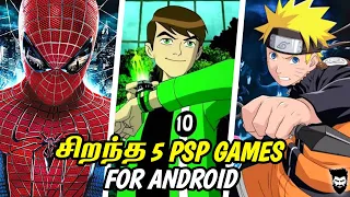 Top 5 PSP Games For Android In Tamil (தமிழ்) | Best PSP Games Tamil - Part 4 | Immortal Prince