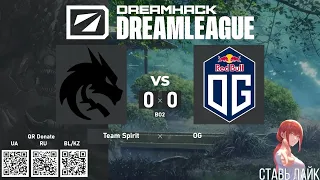 Team Spirit vs. OG - DreamLeague Season 21 | BO2 Group Stage @4liver #dreamleague