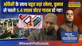 News Ki Pathshala | Sushant Sinha: Voting से बस 10 घंटे पहले Modi-Yogi-Shah क्या कर रहे.. देख लीजिए