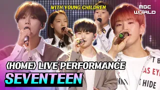 [C.C.] 🌿HOME🌿 Live: Seventeen Creating Beautiful Harmony with Young Children! #SEVENTEEN #SVT