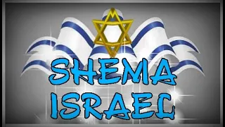 SHEMA ISRAEL - Música con Letra (Hebreo - Español)