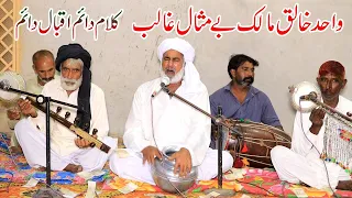 Wahid Khaliq Malik Bemisaal Ghalib // Kalam Daim Iqbal Daim at Hadka Tanda by Ehsan Ullah Warraich