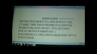 "ДУШУ САМ ОТДАШЬ ИЛИ МЫ ЗАБЕРЕМ?!"  РАЗСКАЗ ЧЕЛОВЕКА ПРИНЯВШЕГО МЕТКУ ЗВЕРЯ