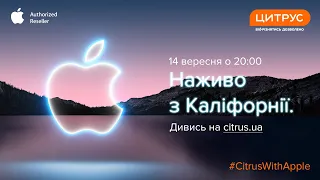 Презентация Apple - iPhone 13, iPhone 13 Mini, iPhone 13 Pro, iPhone 13 Pro Max, Apple Watch 7