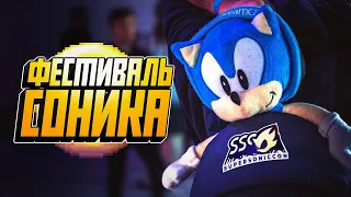 Super Sonic Con 2022 / Репортаж с фестиваля