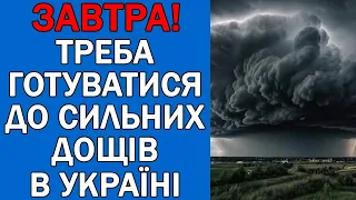 ПОГОДА НА 23 ВЕРЕСНЯ : ПОГОДА НА ЗАВТРА