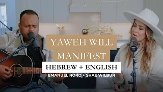 Yaweh Will Manifest in HEBREW | @EmanuelRoroMusic + @ThisIsShae