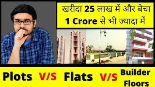 Plots v/s Society Flats v/s Builder Floors | कौनसी है सबसे ज्यादा फायदेमंद Property ?