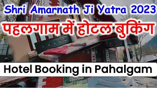 पहलगाम में होटल बुकिंग | Hotels Booking in Pahalgam | Shri Amarnath Ji Yatra 2023