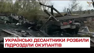 👊🏻 Українські десантники розбили підрозділи окупантів на Харківщині